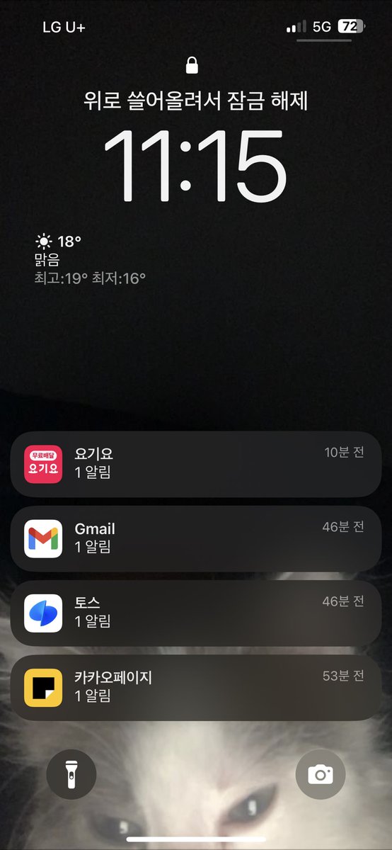 난 이사진을 찍은 기억이없다
이시간이면 폰압당행잇을시간이다
수련회 직원분이 폰끄려다 잘못캡쳐하셨나보다ㅋ