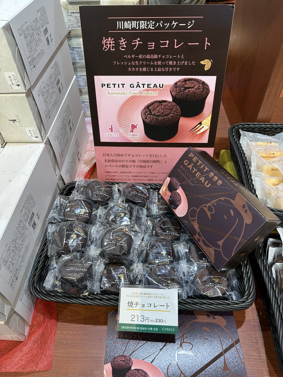 支倉常長＠みやぎ川崎慶長遣欧使節団 on X