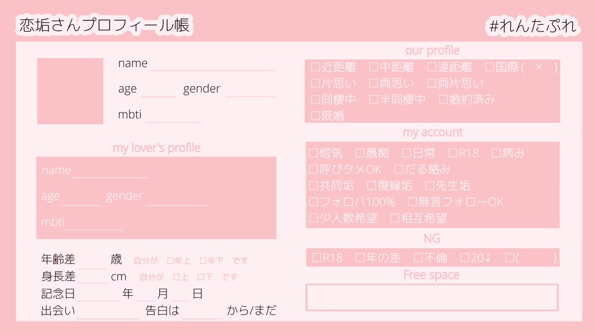 れんたぷれ 素材置き場 (@Bqx8X) / Posts / X