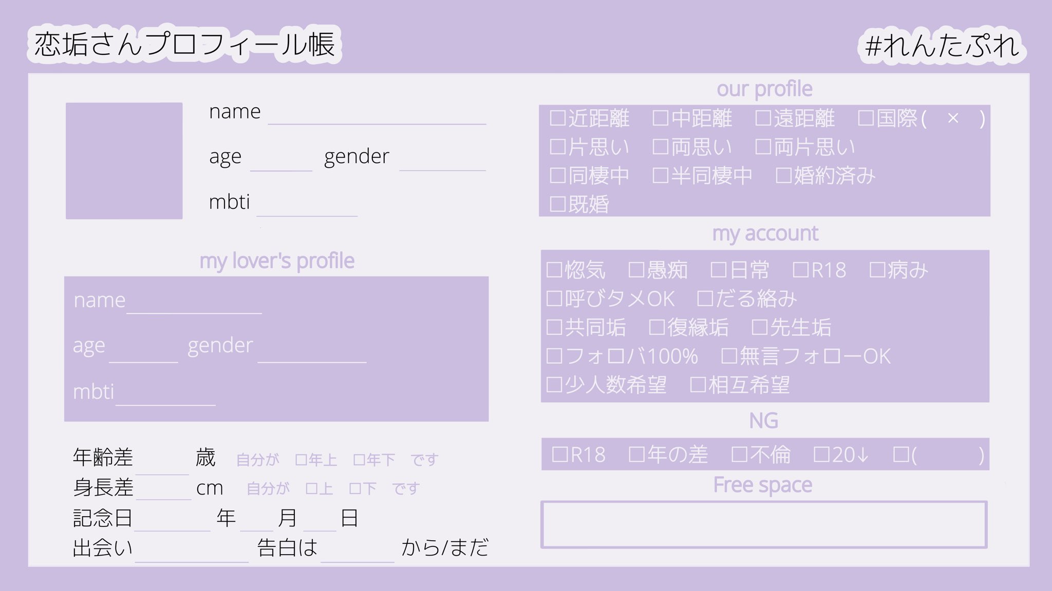 れんたぷれ 素材置き場 (@Bqx8X) / X