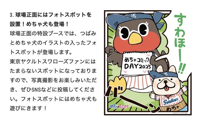 【お知らせ】5月29日(木)中日戦「めちゃコミックDAY」を開催します!!
今回もたくさんイラストを描かせていただきました✏️
たくさんぱちり📷してくださいね!お天気晴れますように…!
https://t.co/qvXaBo3heA 
