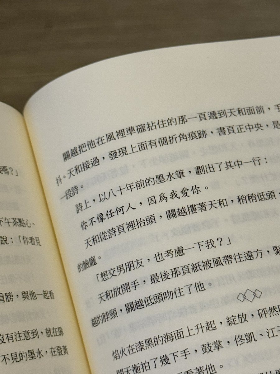 aoiiiichan's tweet photo. 新入手的書🥰
「你不像任何人,因為我愛你。」
“You are like nobody since I love you.”
#圖靈密碼 #图灵密码 #turingcode
#非天夜翔 https://t.co/YNVPYxvCHQ