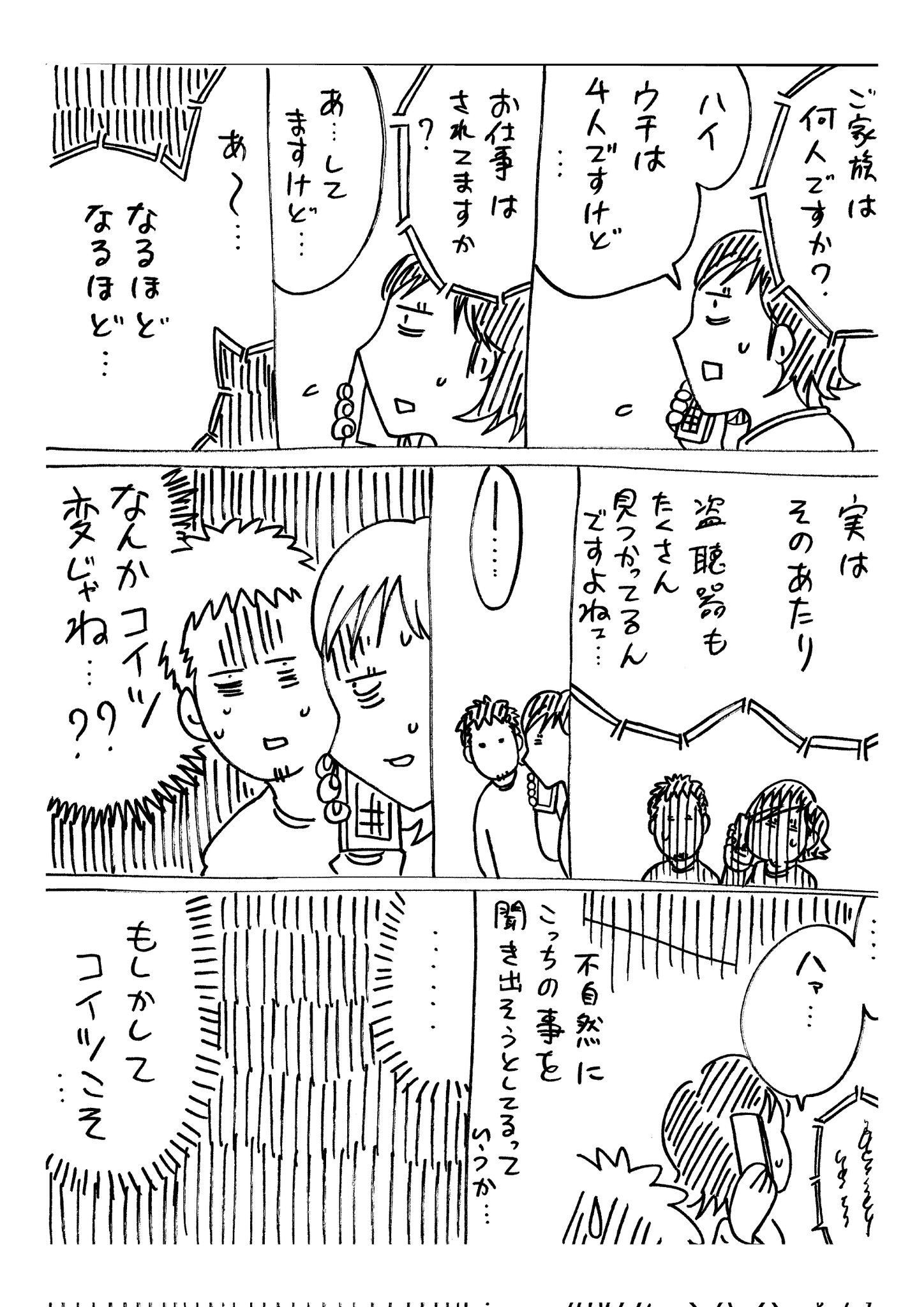 包装版H購入￥回収用【未読】若者に辞められると困るので、強く言えません 横山信弘 Highlights by 横山了一 (@yokoyama_bancho) / X