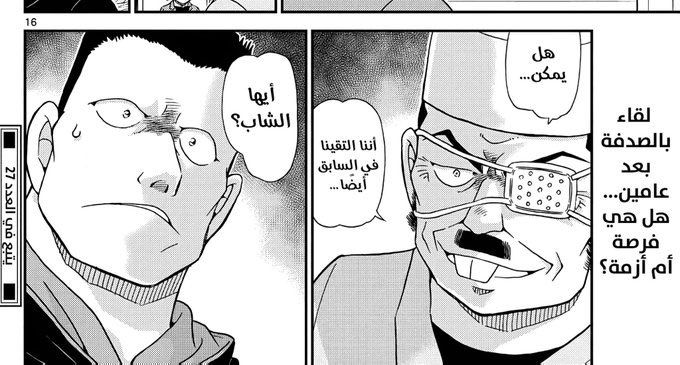 #حرق_كونان 

اثنينهم قبيحين والمشكله يتشابهون اتوقع بينهم قرابه