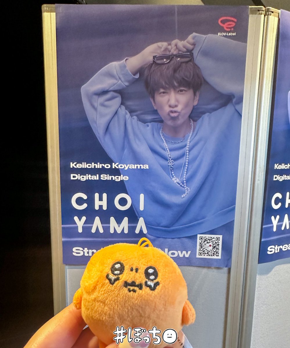 soda_pop's tweet photo. CHOIぐるみ忘れて詰んだけど道中でガチャ回してもぐらコロッケにお供してもらいました😂懐かしの曲聴けたのも嬉しかったし、オタクの皆さんのフラットな感じも楽しかった✨ゴール入金の前に週末までにFC更新から始めます笑　小山くん楽しい時間をありがとう！
#CHOI集会 #玉ねぎロード https://t.co/IREXQsZIrh
