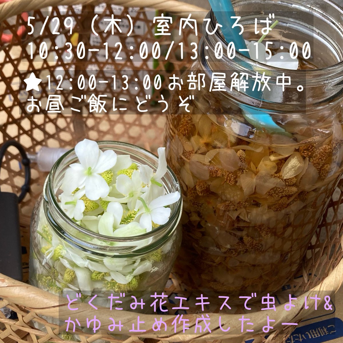temahimahug's tweet photo. 5/29（木）
🌱室内ひろば
10:30〜12:00
13:00〜15:00

★12:00〜13:00
お部屋を開放しています。

👚ECOサイクル。春夏をお願いします。

#てまひま基地　#ＨＵＧ　#子どもとお出かけ　#赤ちゃんとお出かけ　#子育て支援  #子育てひろば　#ecoサイクル  #親子でお出かけ　#まりあ幼稚園　#東村山 https://t.co/aT9FL4xlwL