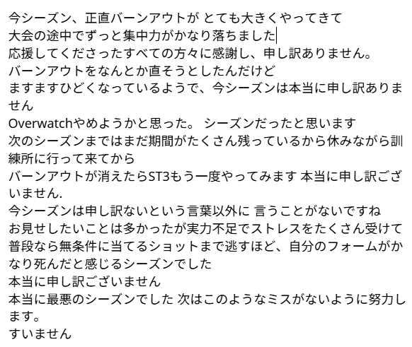 今シーズンを終えながら申し上げます