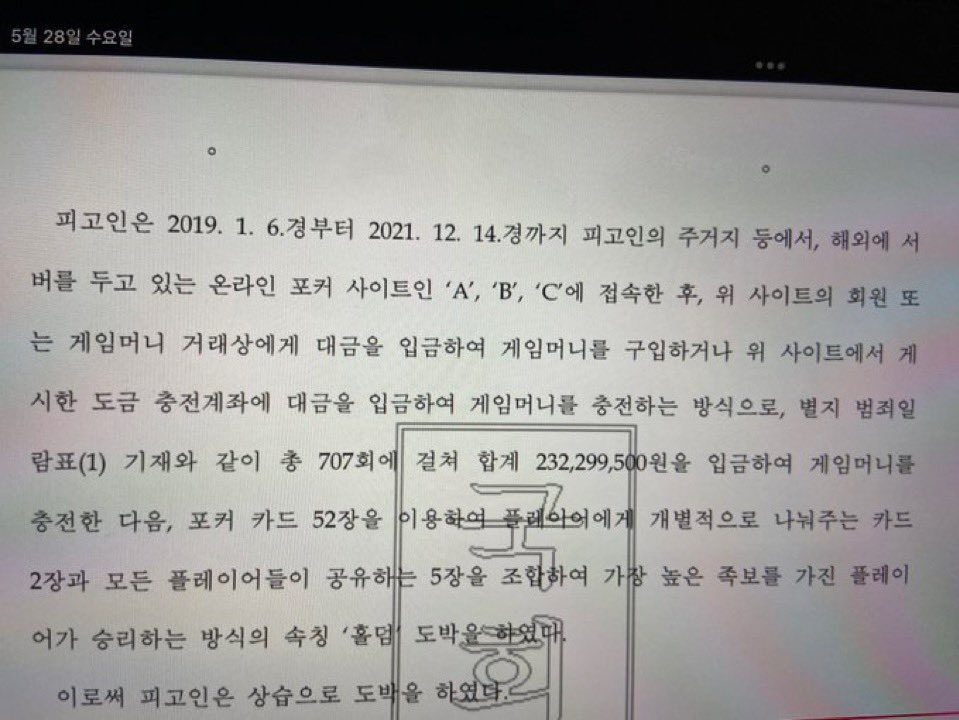 lalapesto's tweet image. 불법도박 걸렸을때 이재명이 뭔 현금 5천을 
증여했니 마니 하더니 
뭐? 2억3천을 도박에 썼어?
재명이가 소리 소문 없이 처리하려고 
한 이유가 있었구만 
지금 동호 재산 390만원이라매 
재명아 동호는 무슨 돈으로 도박했냐 
도박자금 수사 드가자