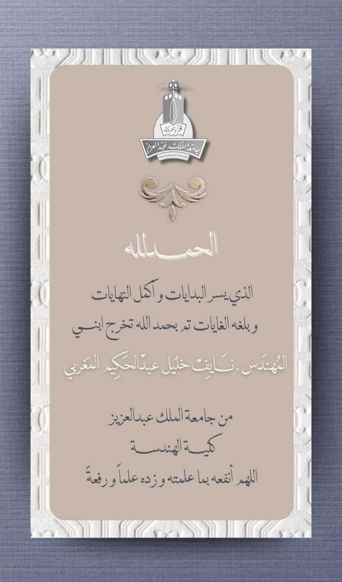 kaamss's tweet photo. الحمد لله رب العالمين https://t.co/2H0aHzf81I