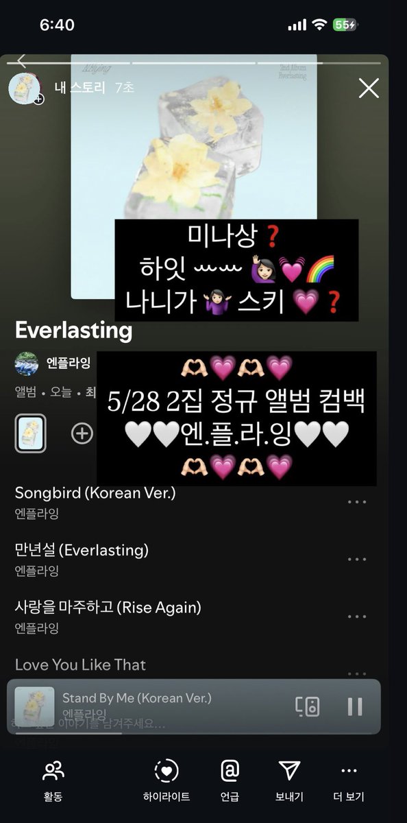 Lesser228's tweet photo. 행복이 다가오는 하루예요 
가까이서 찾아봐요🍀

💌흰색 신발 신기
💌엔플라잉 컴백 주변에 알리기
💌오늘의 소확행: 
오늘을 향으로 기억하기 위해 향수 구매하기

#NFlying #엔플라잉 #Everlasting #에버래스팅 #만년설 #오늘의_엔하아사 https://t.co/z6DWP1Lamg