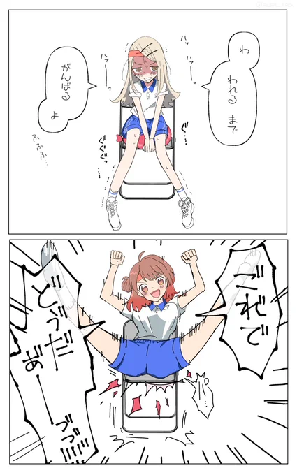 初星学園大運動会 🎈風船割り 