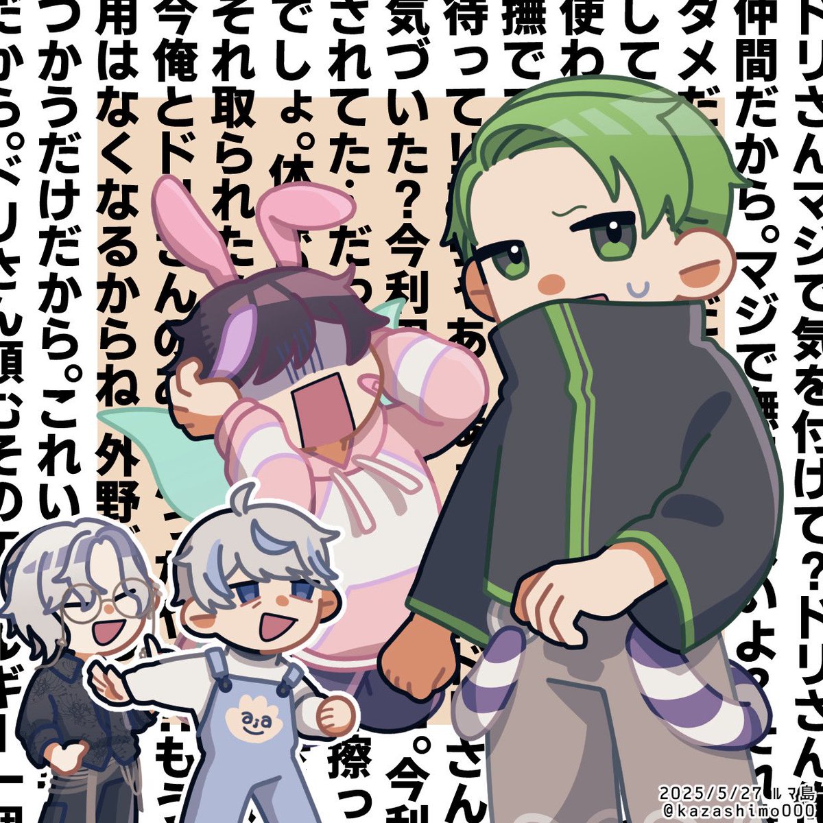 ルマ島やったー