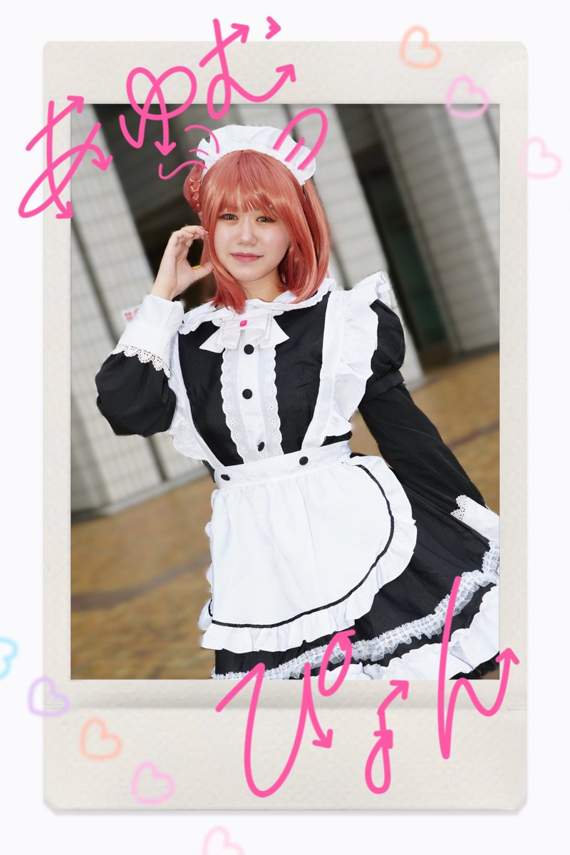 コスプレ / cosplay
 #アコスタ

上野歩夢 〜スクスタメイド衣装〜

カメラマン→→東雲さくら さん
<a href="/sakura_apple_7/">東雲さくら C107 2日目 東 セ-03b</a>

𓐄 𓐄 𓐄 𓐄 𓐄 𓐄 𓐄 𓐄 𓐄 𓐄 𓐄 𓐄 𓐄 𓐄 𓐄 𓐄 𓐄 𓐄
メイド衣装なのでチェキ風に落書き✐☡
(センスが壊滅的)