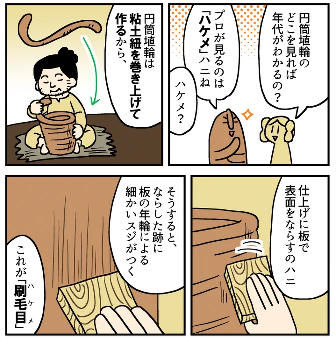 昨日投稿した漫画なんですが、私はめちゃくちゃ面白いと思って描いています こことか 