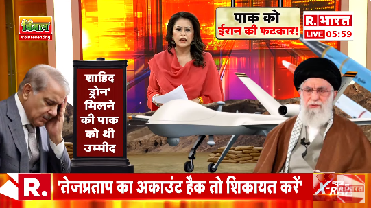 Republic_Bharat's tweet photo. #LIVE | दुनिया में पाक 'EXPOSE', ईरान का शहबाज को 'DOSE' ! देखिए ‘महाभारत’ सुचरिता कुकरेती (@sucherita_k) के साथ रिपब्लिक भारत पर : https://t.co/CPD8HyqsJZ
.
.
.
#PakistanExposed #IranVsPakistan #ShahbazEmbarrassed #IranSnubsPak #PakistanFail #ShehbazGlobalDose #FATFFailPakistan #TerroristanExposed #FATFBlackList