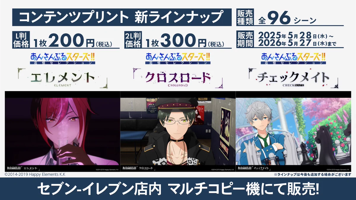 あんスタ新作グッズ情報【非公式】 on X: 
