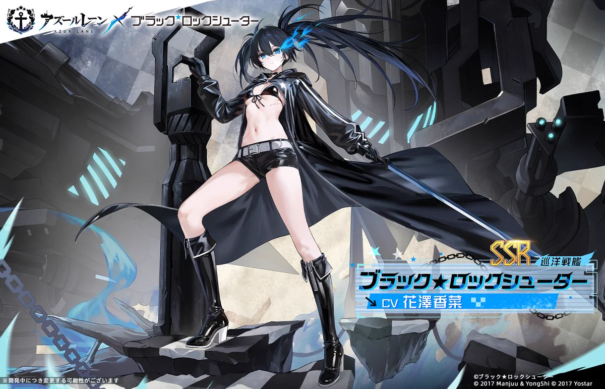 アズールレーン公式 X:ssä: ”【艦船紹介】 SSR巡洋戦艦 ブラック