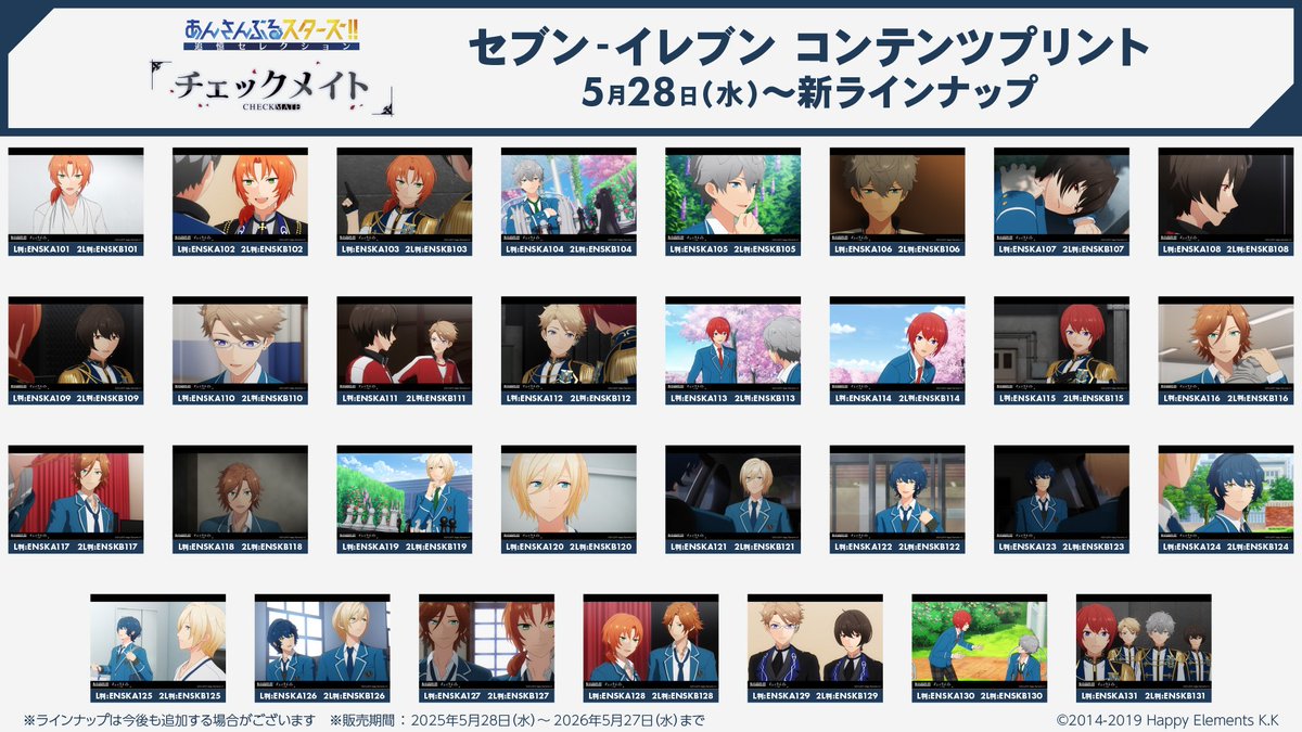 あんさんぶるスターズ セブンイレブン 当選品 プリントサイン入り台本 コンテンツプリント本日より販売開始 ✓あんさんぶるスターズ！！追憶