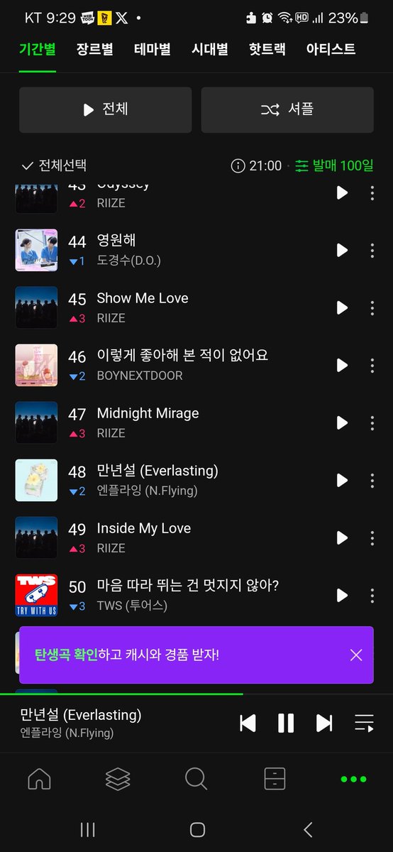 aazzuu111's tweet photo. 쫌만더~
#NFlying #엔플라잉 #Everlasting
#에버래스팅 #만년설 #만년설_영원한_행��을_함께보자 https://t.co/Kftn6xGs0k