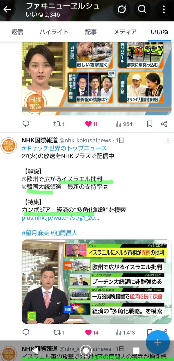 ファヰニューヱルシュ (@finewellsh) on Twitter photo <a href="/showering00/">シャワリン♪イスラエル撤退❢パレスチナ独立❣日中東欧米にも民主化非核化と平和を</a> <a href="/gamepayg/">gamepay</a> <a href="/ASKAxA/">ASKAz∞m凡週毎TaskAI支えアイ相互フォロー100推進支援💞フォロアいち〜ごストレートまで</a> <a href="/showmartp/">sHowmARtP(はあぷとそおむ)紙保険証他旧弊固執長い停滞退化~反科学無責任腐敗も卒業決別し前へ</a> <a href="/CDP2017/">立憲民主党</a> <a href="/nhk_news/">NHKニュース</a> <a href="/akahata_PR/">しんぶん赤旗</a> <a href="/ecoyuri/">小池百合子</a> <a href="/rengotokyo/">連合東京【公式】</a> <a href="/DPFPnews/">国民民主党</a> <a href="/tomin_1st/">都民ファーストの会</a> <a href="/Fullgen/">古川元久 (Moto Furukawa)</a> <a href="/tamakiyuichiro/">玉木雄一郎(国民民主党)</a> <a href="/wako0501/">矢田稚子</a> <a href="/SHIMBA_OFFICE/">榛葉賀津也 国民民主党幹事長 参議院議員</a> <a href="/kyodo_official/">共同通信公式</a> <a href="/MofaJapan_jp/">外務省</a> <a href="/mainichi/">毎日新聞</a> <a href="/Hoollii/">堀口茉純</a> <a href="/hide_ichi/">川久保秀一</a> <a href="/danketsu_rentai/">東京新聞労働組合</a> <a href="/mainichijpnews/">毎日新聞ニュース</a> <a href="/osaka_ishin/">日本維新の会</a> <a href="/SDPJapan/">社会民主党(社民党)【公式】</a> <a href="/cnn_co_jp/">cnn_co_jp</a> <a href="/asahi/">朝日新聞(asahi shimbun)</a> <a href="/bbcnewsjapan/">BBC News Japan</a> <a href="/ICRC_jp/">赤十字国際委員会</a> <a href="/nikkeiusa/">NIKKEIアメリカ</a> <a href="/jijicom/">時事ドットコム(時事通信ニュース)</a> <a href="/shakai_kyodo/">共同通信社会部</a> <a href="/AFP/">AFP News Agency</a> <a href="/afpbbcom/">AFPBB News</a> <a href="/jiji_gaishin/">時事通信国際ニュース</a> <a href="/jiji_images/">時事通信映像ニュース</a> <a href="/jiji_shashinbu/">時事通信社写真部</a> <a href="/BBC_HaveYourSay/">BBC_HaveYourSay</a> <a href="/mainichi_dmnd/">毎日新聞デジタル報道グループ</a> <a href="/kako_satoko/">加古紗都子 TBS記者 | Satoko Kako</a> <a href="/tbs_pr/">TBS</a> <a href="/HiroshiSukagawa/">須賀川拓 TBS 🇯🇵 NEWS23専属記者 Hiroshi Sukagawa</a> <a href="/tbs_houtoku/">報道特集(JNN / TBSテレビ)</a> <a href="/makiko_iizuka/">Makiko Iizuka(飯塚真紀子)</a> <a href="/Bloomberg/">Bloomberg</a> <a href="/nhk_hikarukimie/">sute_hikaru</a> <a href="/JBpress/">JBpress(ジェイビープレス)</a> <a href="/HiroshimaCityPR/">広島市</a> <a href="/news24ntv/">日テレNEWS NNN</a> <a href="/nittele_ntv/">日テレ</a> <a href="/ntvnewsevery/">news every.</a> ❌❌の一味~拠点だ等と証明責任も巻添誤爆への謝罪賠償1つせず無差別テロ大量虐殺イスラエル一方的DV強姦盗が被害者に何の責任ない過去~正当抵抗を言い訳に居直りx.com/showmartp/stat…ハマス,露にはとっくの制裁今こそ+#パレスチナに自由を
#報道1930 #キャッチ世界のトップニュース #国際報道2025 <a href="/showering00/">シャワリン♪イスラエル撤退❢パレスチナ独立❣日中東欧米にも民主化非核化と平和を</a> <a href="/gamepayg/">gamepay</a> <a href="/ASKAxA/">ASKAz∞m凡週毎TaskAI支えアイ相互フォロー100推進支援💞フォロアいち〜ごストレートまで</a> <a href="/showmartp/">sHowmARtP(はあぷとそおむ)紙保険証他旧弊固執長い停滞退化~反科学無責任腐敗も卒業決別し前へ</a> <a href="/CDP2017/">立憲民主党</a> <a href="/nhk_news/">NHKニュース</a> <a href="/akahata_PR/">しんぶん赤旗</a> <a href="/ecoyuri/">小池百合子</a> <a href="/rengotokyo/">連合東京【公式】</a> <a href="/DPFPnews/">国民民主党</a> <a href="/tomin_1st/">都民ファーストの会</a> <a href="/Fullgen/">古川元久 (Moto Furukawa)</a> <a href="/tamakiyuichiro/">玉木雄一郎(国民民主党)</a> <a href="/wako0501/">矢田稚子</a> <a href="/SHIMBA_OFFICE/">榛葉賀津也 国民民主党幹事長 参議院議員</a> <a href="/kyodo_official/">共同通信公式</a> <a href="/MofaJapan_jp/">外務省</a> <a href="/mainichi/">毎日新聞</a> <a href="/Hoollii/">堀口茉純</a> <a href="/hide_ichi/">川久保秀一</a> <a href="/danketsu_rentai/">東京新聞労働組合</a> <a href="/mainichijpnews/">毎日新聞ニュース</a> <a href="/osaka_ishin/">日本維新の会</a> <a href="/SDPJapan/">社会民主党(社民党)【公式】</a> <a href="/cnn_co_jp/">cnn_co_jp</a> <a href="/asahi/">朝日新聞(asahi shimbun)</a> <a href="/bbcnewsjapan/">BBC News Japan</a> <a href="/ICRC_jp/">赤十字国際委員会</a> <a href="/nikkeiusa/">NIKKEIアメリカ</a> <a href="/jijicom/">時事ドットコム(時事通信ニュース)</a> <a href="/shakai_kyodo/">共同通信社会部</a> <a href="/AFP/">AFP News Agency</a> <a href="/afpbbcom/">AFPBB News</a> <a href="/jiji_gaishin/">時事通信国際ニュース</a> <a href="/jiji_images/">時事通信映像ニュース</a> <a href="/jiji_shashinbu/">時事通信社写真部</a> <a href="/BBC_HaveYourSay/">BBC_HaveYourSay</a> <a href="/mainichi_dmnd/">毎日新聞デジタル報道グループ</a> <a href="/kako_satoko/">加古紗都子 TBS記者 | Satoko Kako</a> <a href="/tbs_pr/">TBS</a> <a href="/HiroshiSukagawa/">須賀川拓 TBS 🇯🇵 NEWS23専属記者 Hiroshi Sukagawa</a> <a href="/tbs_houtoku/">報道特集(JNN / TBSテレビ)</a> <a href="/makiko_iizuka/">Makiko Iizuka(飯塚真紀子)</a> <a href="/Bloomberg/">Bloomberg</a> <a href="/nhk_hikarukimie/">sute_hikaru</a> <a href="/JBpress/">JBpress(ジェイビープレス)</a> <a href="/HiroshimaCityPR/">広島市</a> <a href="/news24ntv/">日テレNEWS NNN</a> <a href="/nittele_ntv/">日テレ</a> <a href="/ntvnewsevery/">news every.</a> ❌❌の一味~拠点だ等と証明責任も巻添誤爆への謝罪賠償1つせず無差別テロ大量虐殺イスラエル一方的DV強姦盗が被害者に何の責任ない過去~正当抵抗を言い訳に居直りx.com/showmartp/stat…ハマス,露にはとっくの制裁今こそ+#パレスチナに自由を
#報道1930 #キャッチ世界のトップニュース #国際報道2025