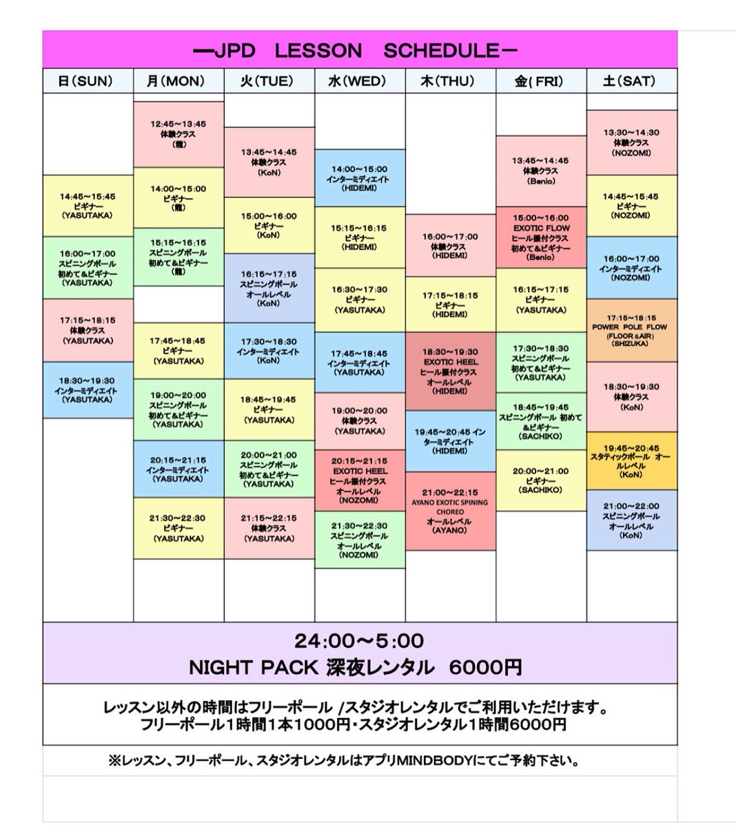 JapanPole's tweet photo. ６月レッスンスケジュールをUP!!
詳細は画像をご確認下さいませ
ご予約はmindbodyより☺️
これからも皆さまにとってご利用しやすく、輝けるスタジオ作りを目指して参ります✨ https://t.co/OibGGAbWY9