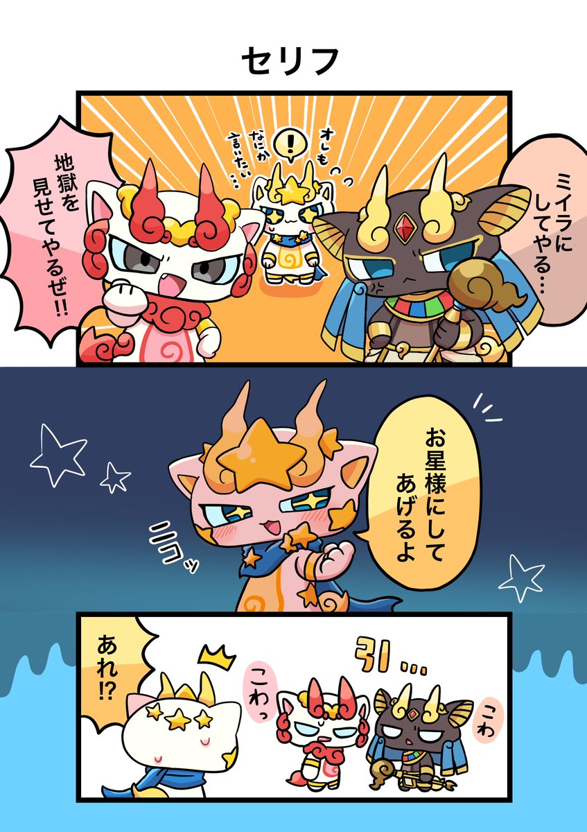 youkai_700's tweet photo. 🌟 https://t.co/vqg1syFtRv