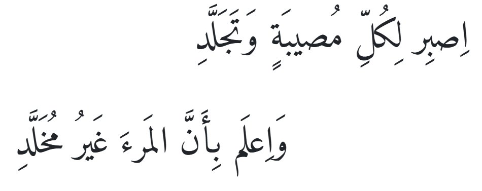 ArabicPoet0's tweet photo. https://t.co/mgmoqIhQZl