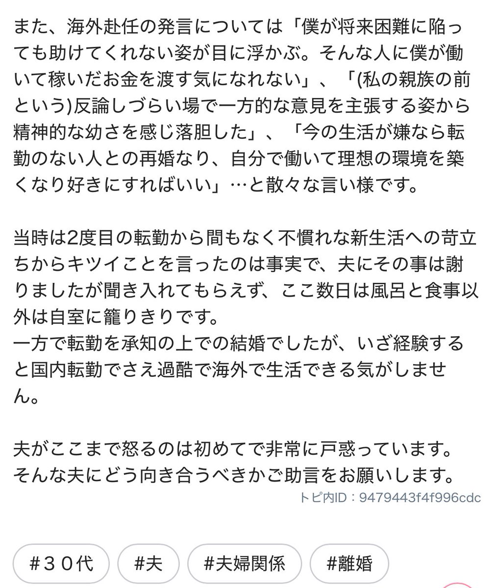 4jukataitai's tweet photo. 妻からこんな発言されたら僕なら即離婚ですね。我慢の限界です。 https://t.co/jJQ2gnwPpq