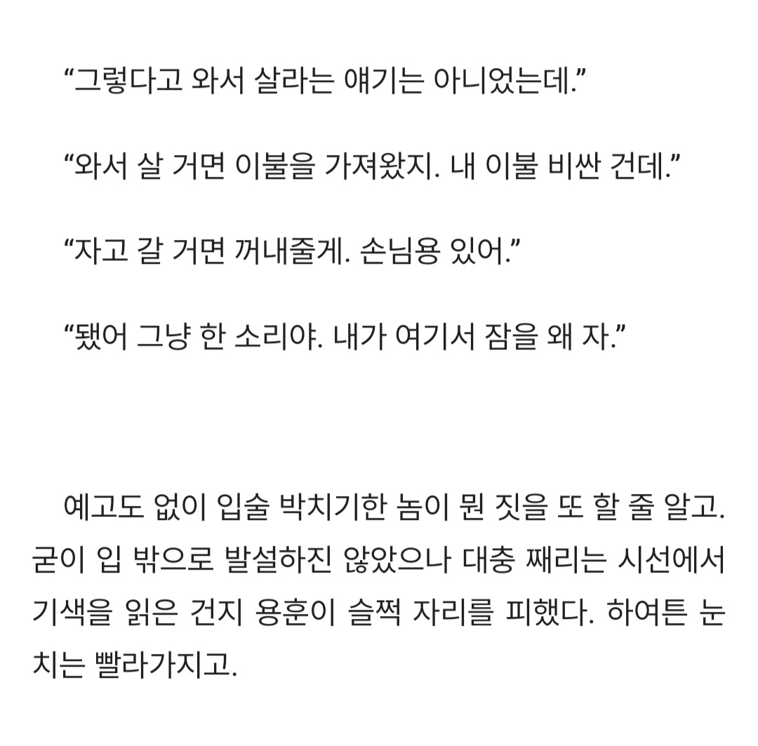 새봄관 읽자 빨리 교과서펴라....