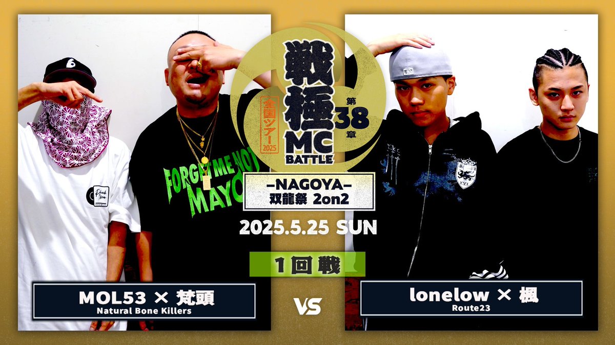 ⭐︎A賞⭐︎B賞⭐︎刀剣乱舞ONLINE其ノ伍⭐︎おまけ①②付⭐︎新品未開封 戦極MCBATTLE 公式 on X: 