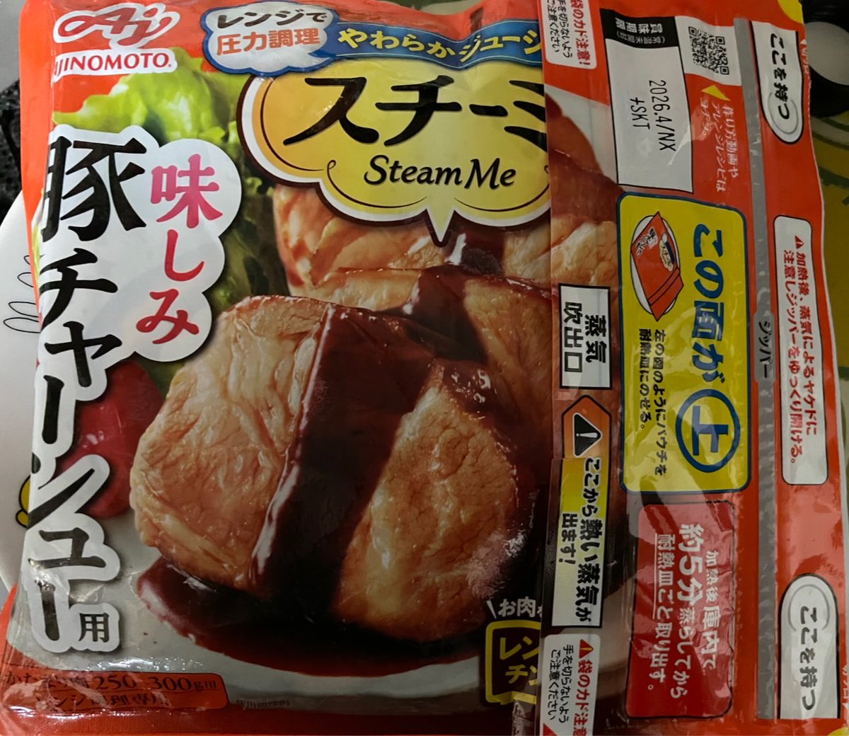 とうとう手を出してしまった…(もみもみ)