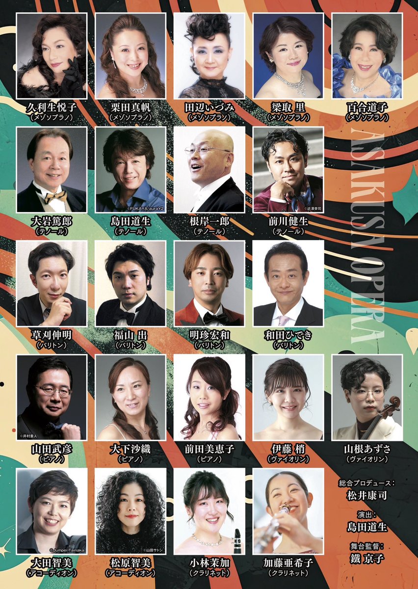 6月は #浅草オペラ 三昧！20日から29日まで、10公演のロングランとなります🏃💨大正に隆盛を極めた浅草文化の結晶が、今よみがえります。浅草フランス座演芸場東洋館にて、毎日18:30開演です👘✨どうぞお見逃しなく👀
チケットご購入はコチラ▶︎ t.pia.jp/pia/event/even… #浅草オペラ2025
