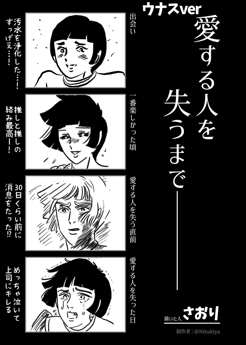 #愛する人を失うまで
テンプレお借りしました 