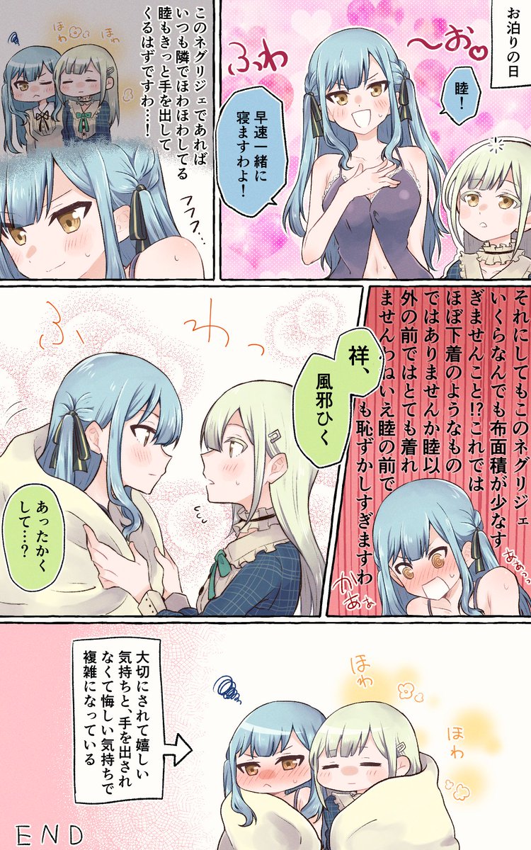 誘惑失敗ルート むつさき 