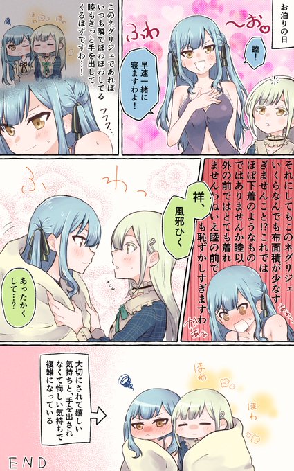 誘惑失敗ルート むつさき 