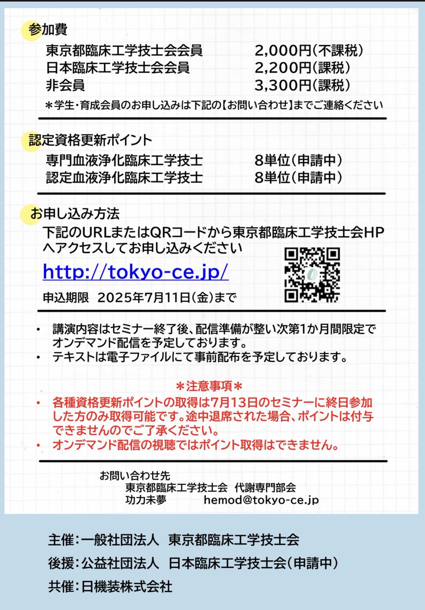 tac888w's tweet photo. モニタリングのセミナーです！
是非ご参加ください。

https://t.co/SlvLZMB2XF https://t.co/jq7YzROKhY