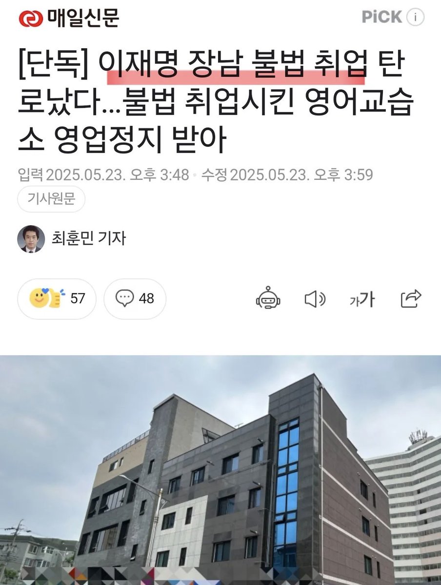 lalapesto's tweet image. 이재명 “아들들에게 미안하다. 진짜 바르게 자랐다 아빠찬스, 가족찬스 이런 건 아예 기대도 안 하고 제가 해줄 사람도 아니다”

니 아들들 ‘흙수저’처럼 키웠다매 
동호 도박자금 현금 2억 출처 대라 
취업특혜 불법취업 수도병원 황제입원까지 
뭐 한두개야?