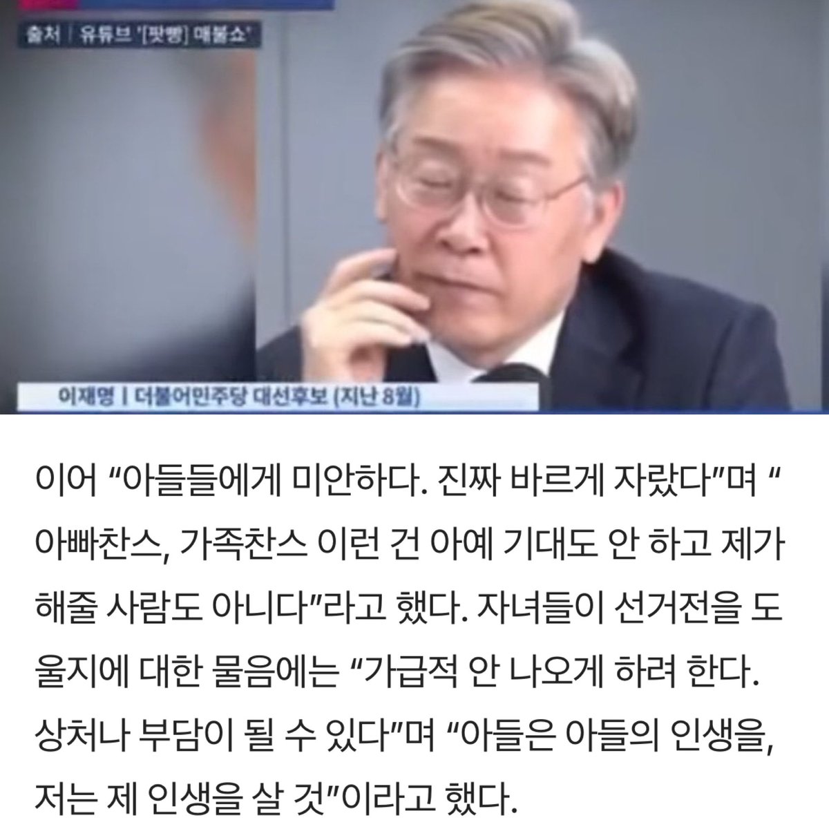 lalapesto's tweet image. 이재명 “아들들에게 미안하다. 진짜 바르게 자랐다 아빠찬스, 가족찬스 이런 건 아예 기대도 안 하고 제가 해줄 사람도 아니다”

니 아들들 ‘흙수저’처럼 키웠다매 
동호 도박자금 현금 2억 출처 대라 
취업특혜 불법취업 수도병원 황제입원까지 
뭐 한두개야?