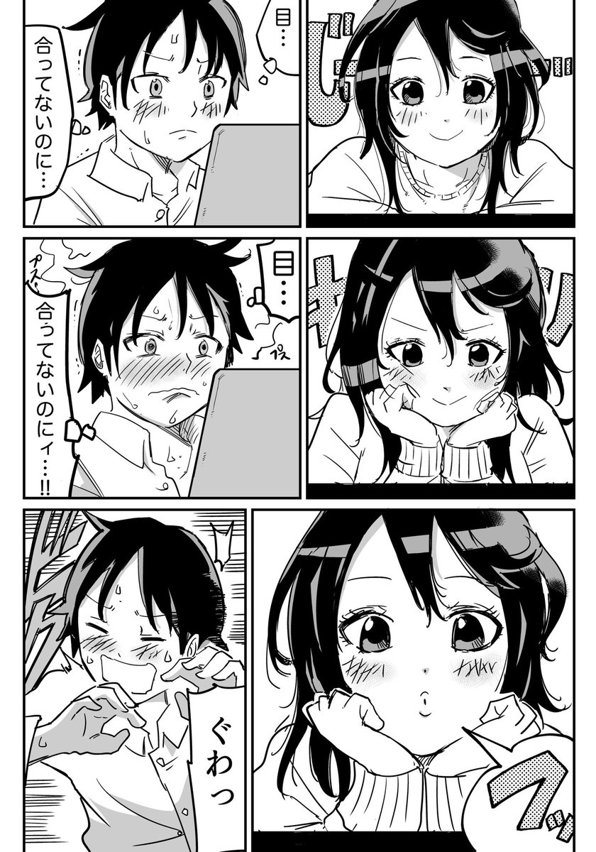 【漫画】リモート・カノジョ
#漫画が読めるハッシュタグ 