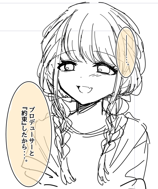 新刊ネームこんな感じ 