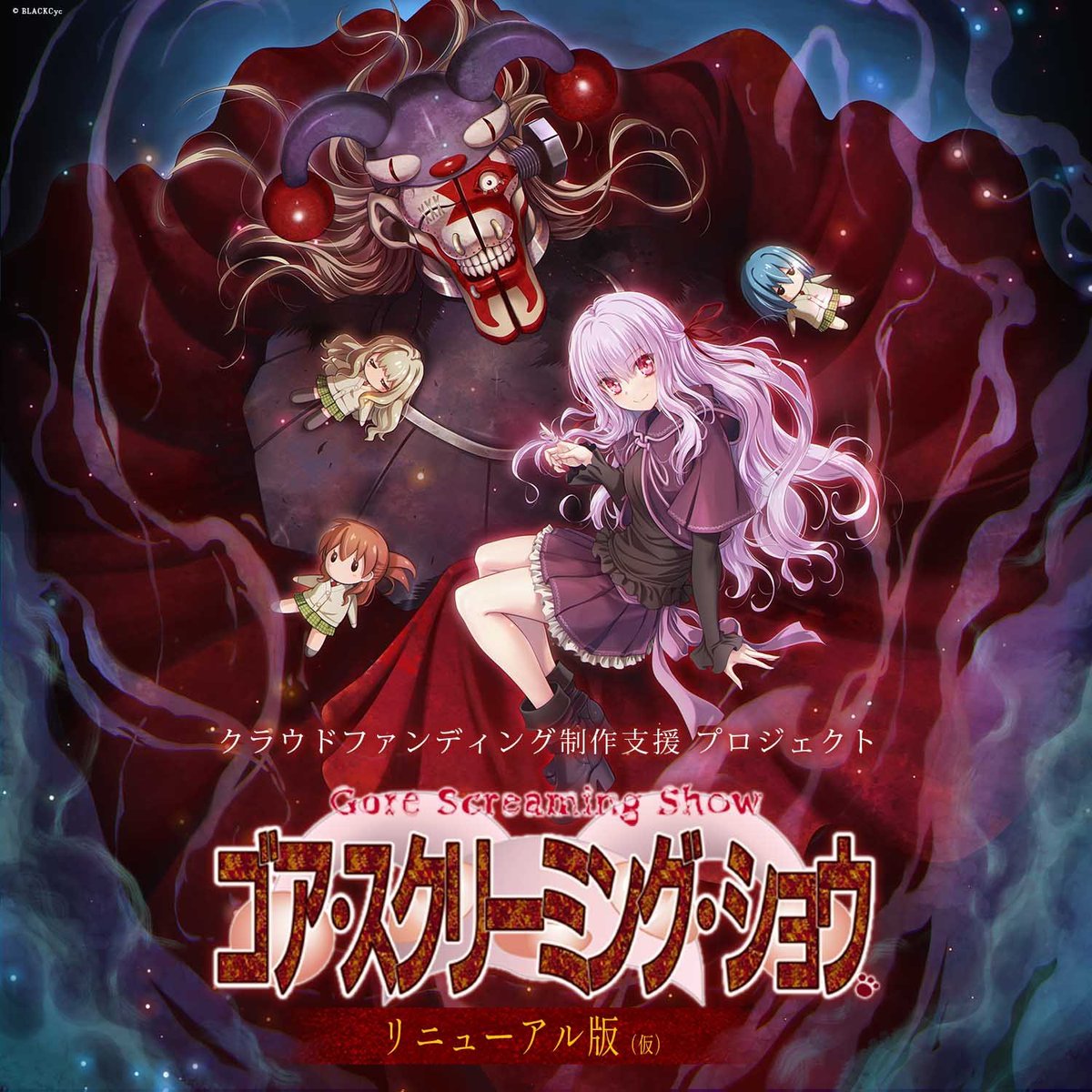 Gore Screaming Show Wチャンス賞 色紙 Black Cyc Steamで30% OFF：Gore Screaming Show