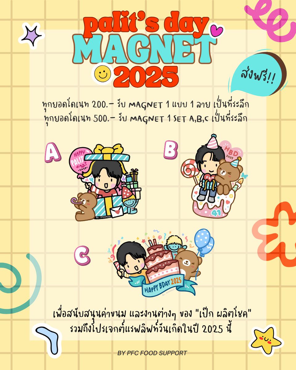 กองข้าวสวัสดิการของเฮีย😁 tweet media