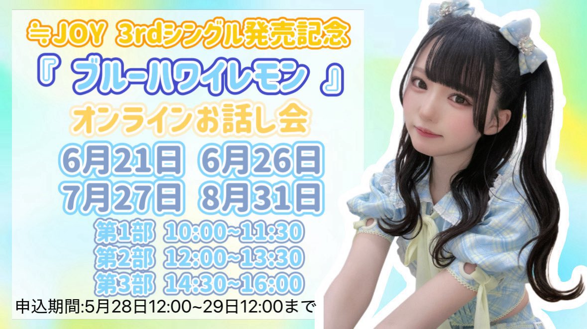 スーパーセール 市原 愛弓 on X: アイドル - アイドル