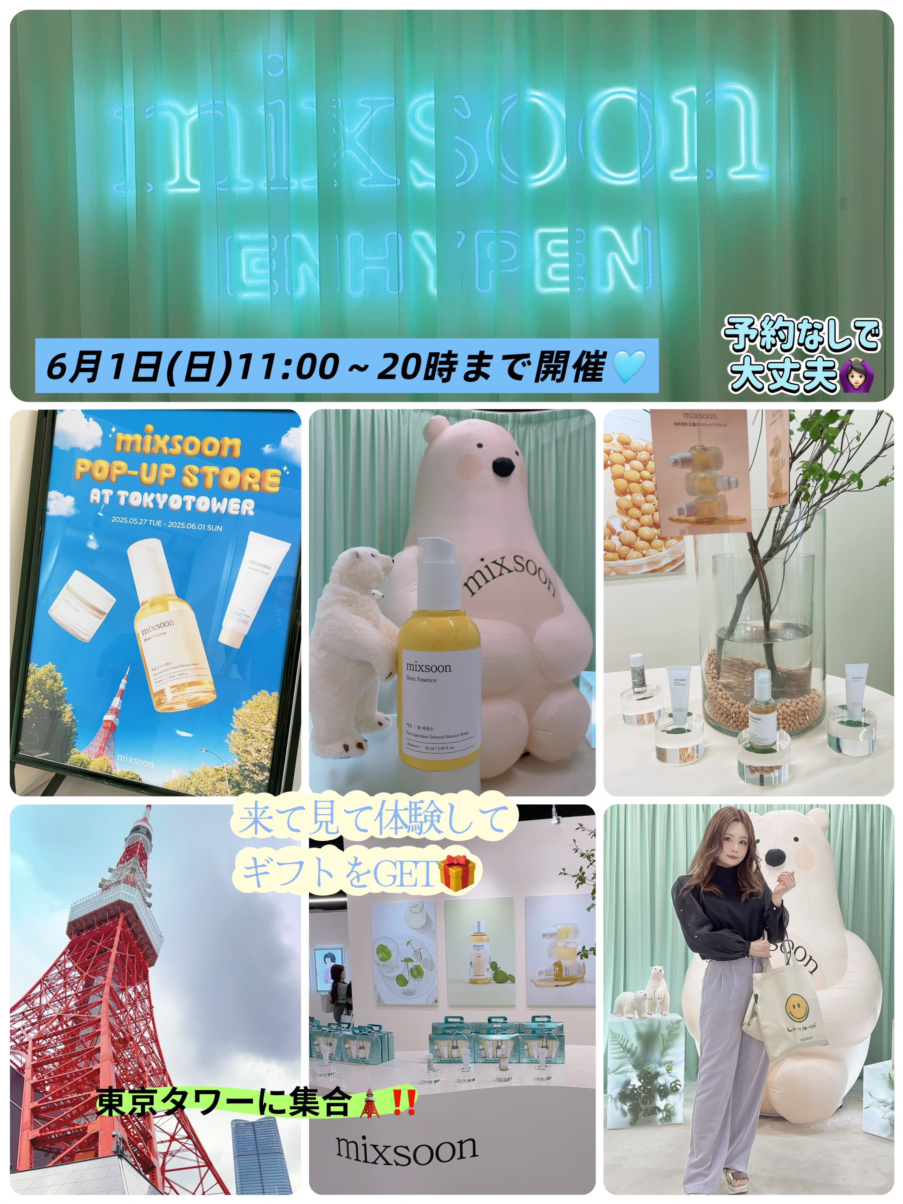 mixsoon ミクスン　スキンケア　現品 10品セット mixsoon ミクスン スキンケア 現品 10品セット ヨンアちゃん愛用