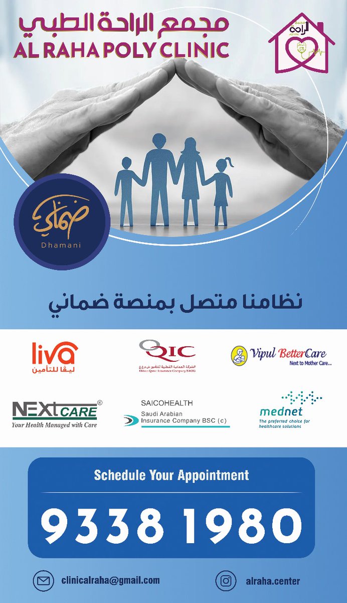 مجمع الراحة الطبي في جعلان بني بوحسن على الشارع العام جانب لفة فلج المشايخ نتشرف بزيارتكم لنا ولتقديم افضل خدمه علاجيه لكم