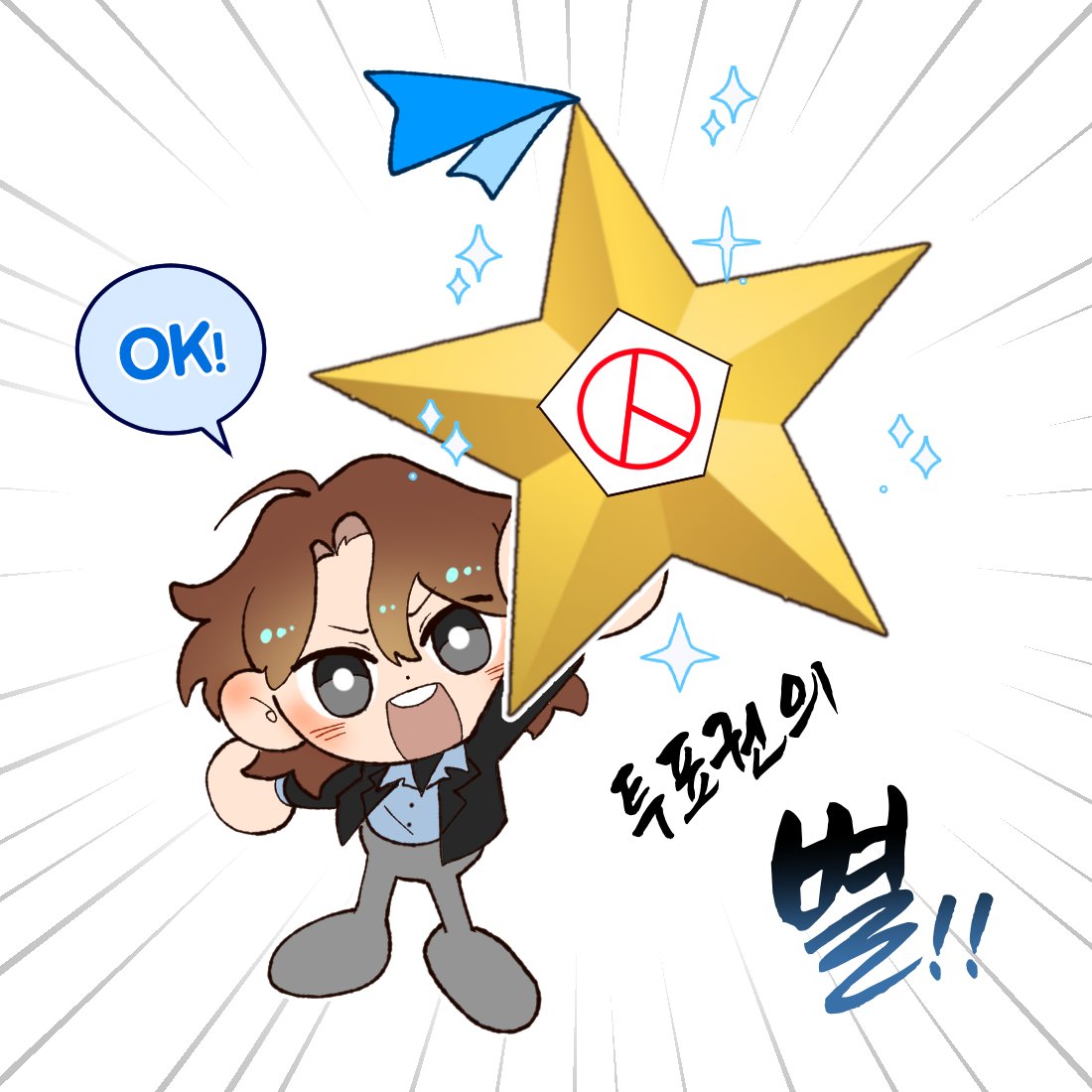 "가장 강한 불꽃, 가장 밝은 빛을 품어가는 이들에게."  

#잠뜰티비 #뜰팁 #미수반2 #잠뜰 #투표인증용지