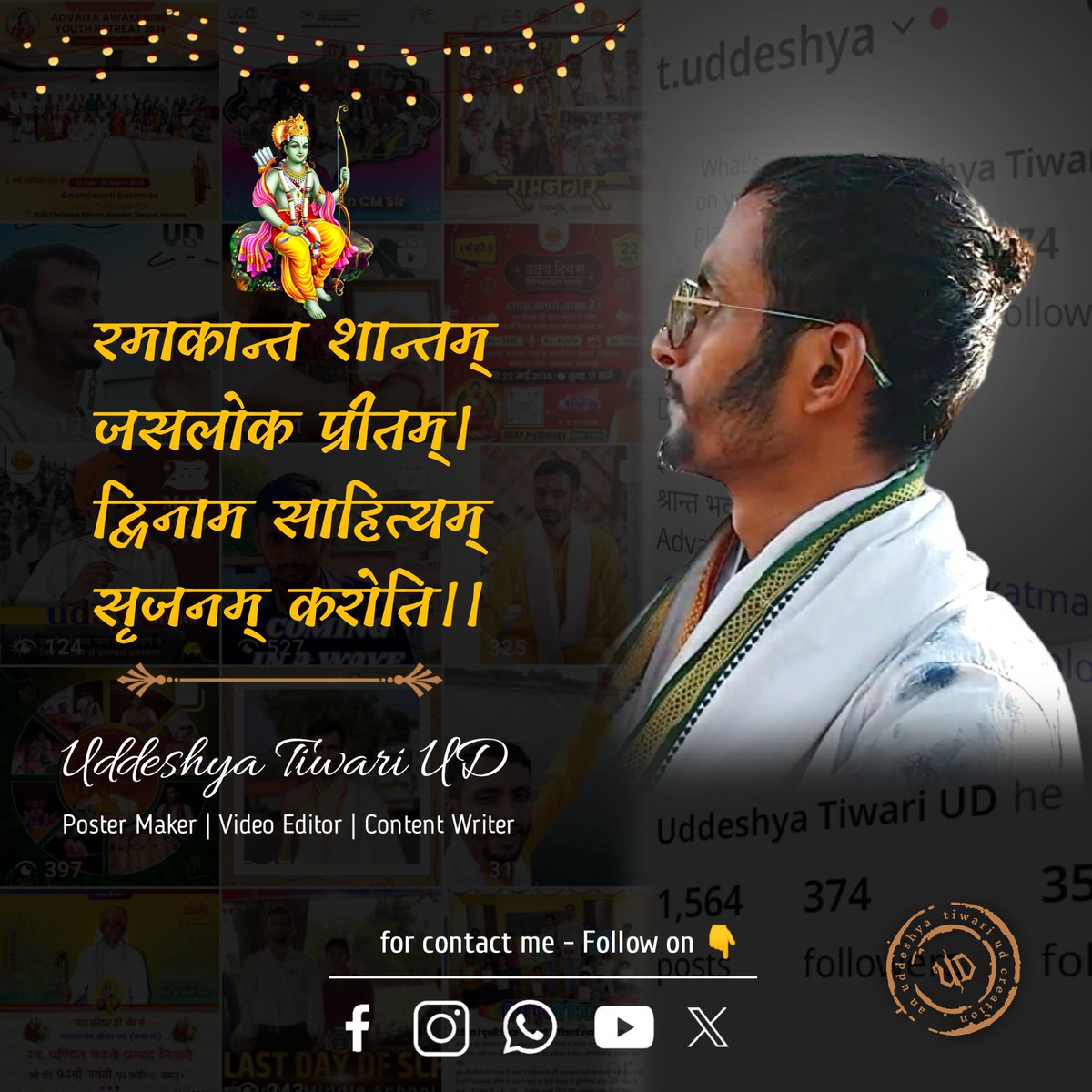 Live your life based on your Actions, not Fate 🧩 #uddeshyatiwariud
🎴Poster Mak.
🎥Vide Edi.
📝Content Wri.
🔰 Not everything happens by luck alone, karma also has an impact. The luck you get in your destiny can be useful but by showering your karma, luck also becomes yours.