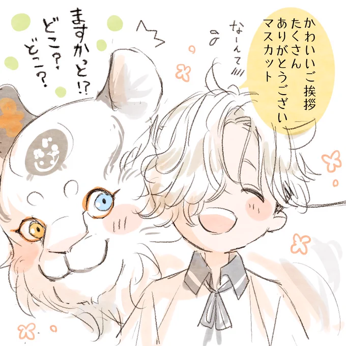 みんなの「おかえり」がとてもかわいい(笑顔) 