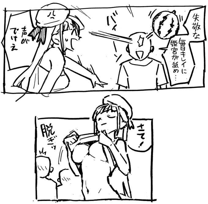 1ヶ月妊娠しなければ男に戻れる話(4)を描いてる。 