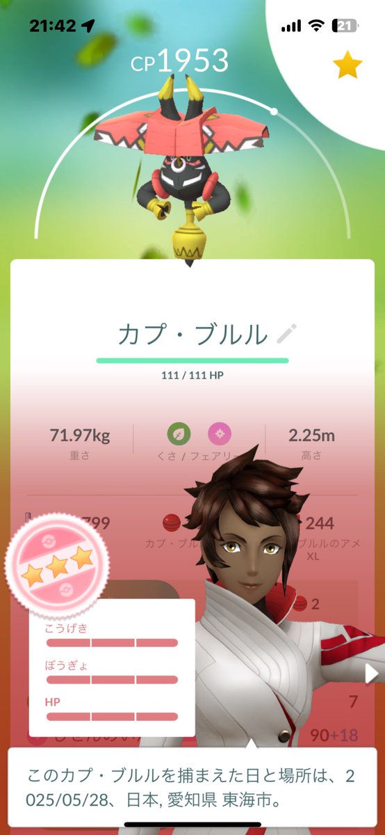 gofes直前に出るとは💦